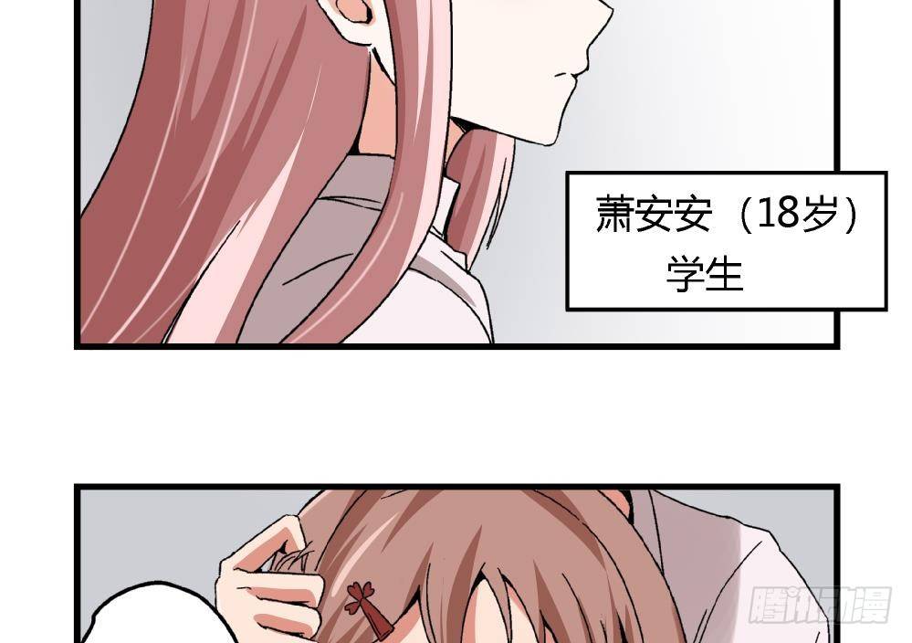 爱与美貌的复仇研习韩漫全集-第11话 救我！无删减无遮挡章节图片 