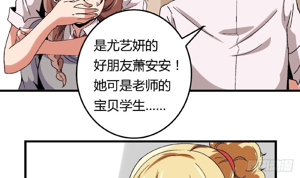 爱与美貌的复仇研习韩漫全集-第11话 救我！无删减无遮挡章节图片 