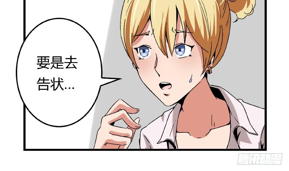 爱与美貌的复仇研习韩漫全集-第11话 救我！无删减无遮挡章节图片 