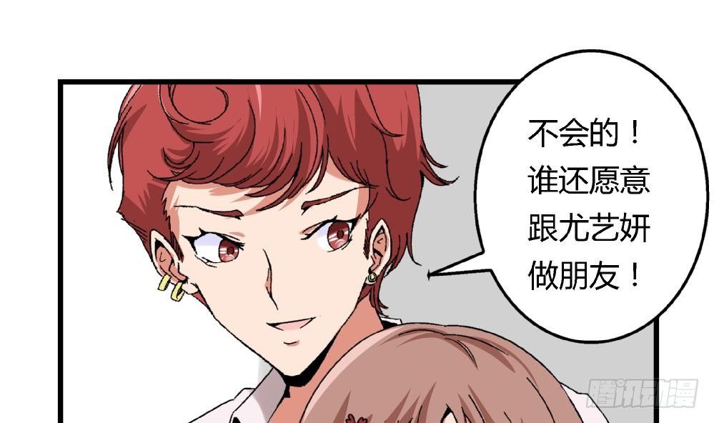 爱与美貌的复仇研习韩漫全集-第11话 救我！无删减无遮挡章节图片 
