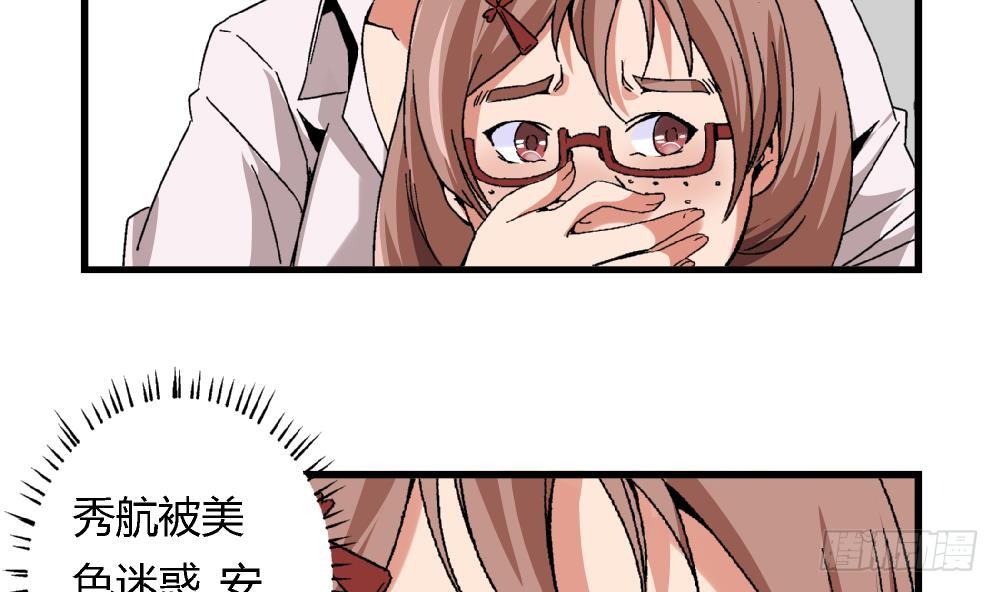 爱与美貌的复仇研习韩漫全集-第11话 救我！无删减无遮挡章节图片 