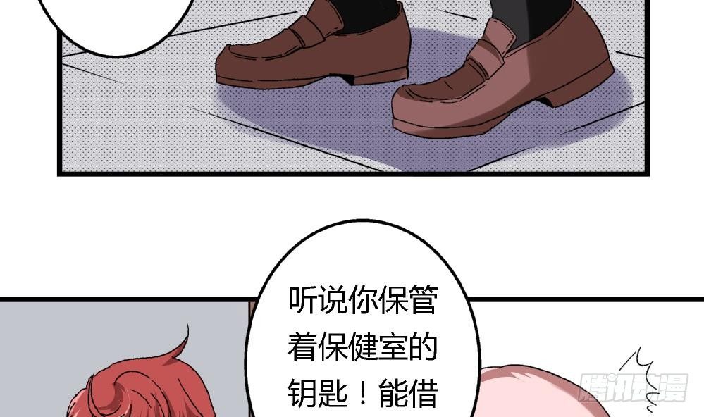 爱与美貌的复仇研习韩漫全集-第11话 救我！无删减无遮挡章节图片 