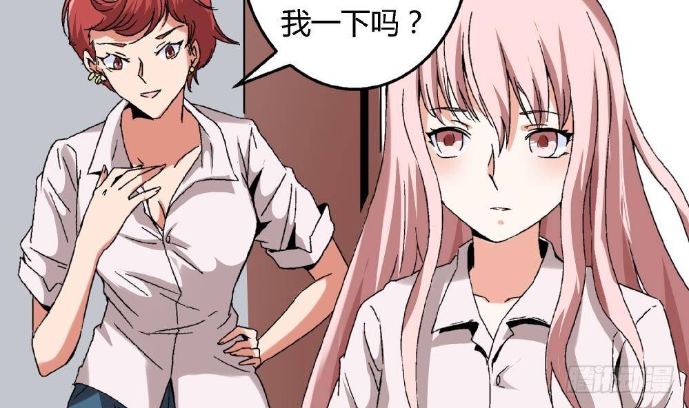爱与美貌的复仇研习韩漫全集-第11话 救我！无删减无遮挡章节图片 