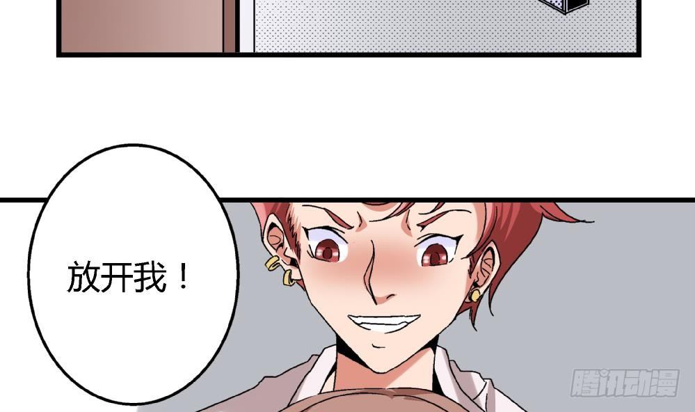 爱与美貌的复仇研习韩漫全集-第11话 救我！无删减无遮挡章节图片 