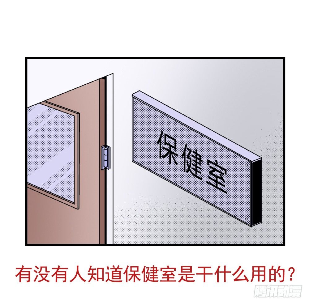 爱与美貌的复仇研习韩漫全集-第11话 救我！无删减无遮挡章节图片 