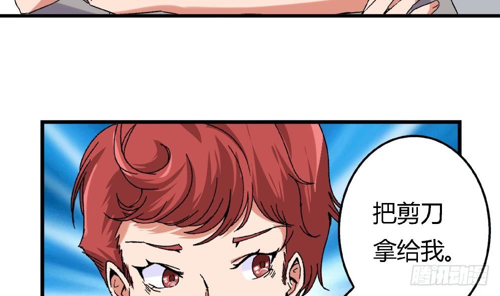 爱与美貌的复仇研习韩漫全集-第11话 救我！无删减无遮挡章节图片 