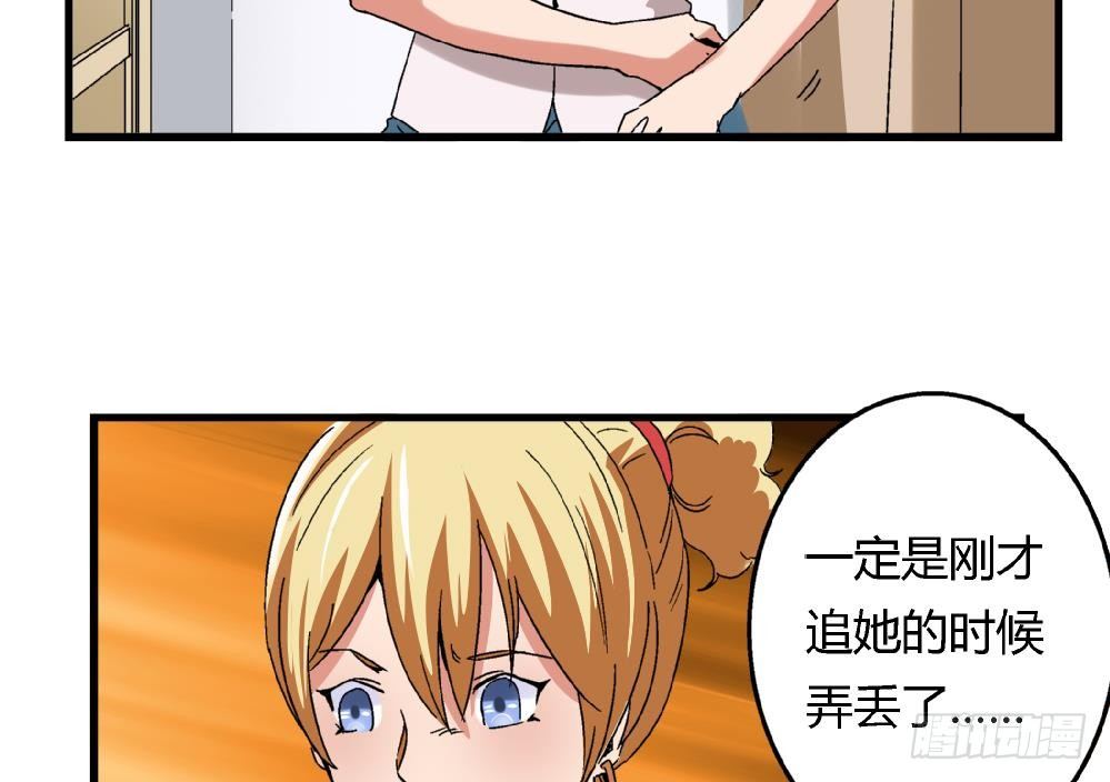 爱与美貌的复仇研习韩漫全集-第11话 救我！无删减无遮挡章节图片 