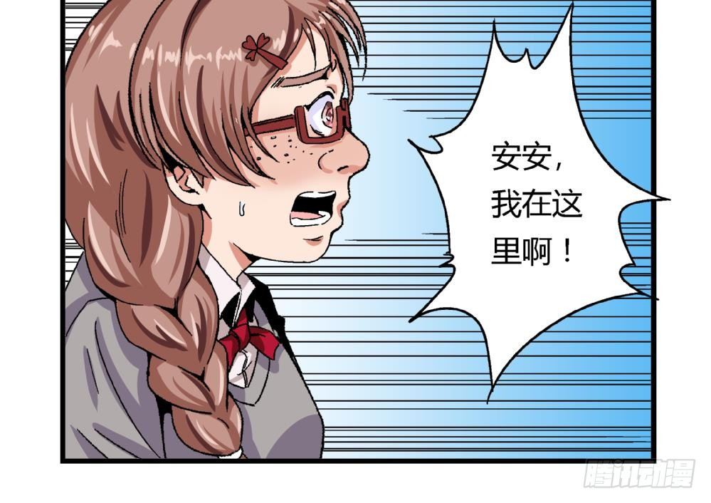 爱与美貌的复仇研习韩漫全集-第12话 这不公平！无删减无遮挡章节图片 