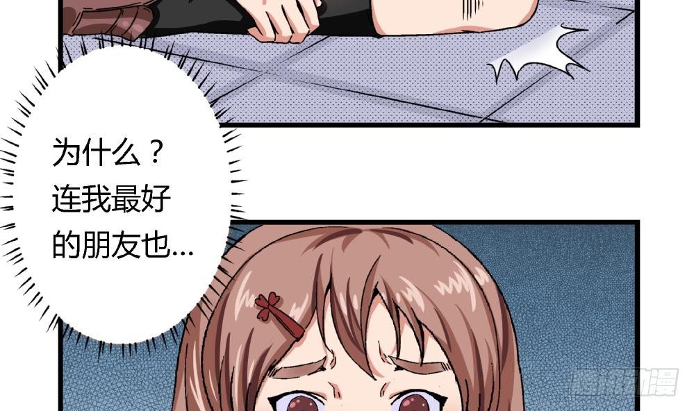 爱与美貌的复仇研习韩漫全集-第12话 这不公平！无删减无遮挡章节图片 