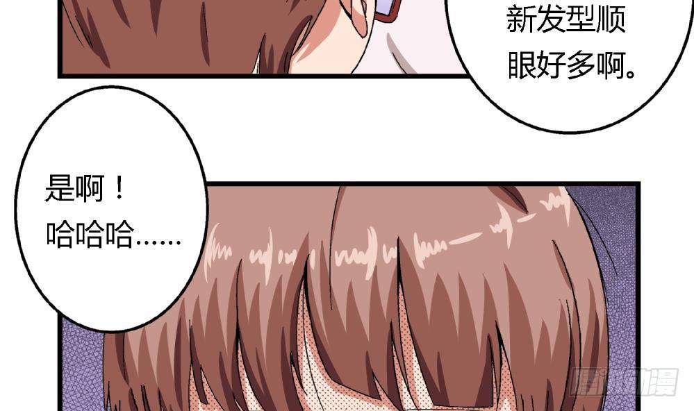 爱与美貌的复仇研习韩漫全集-第12话 这不公平！无删减无遮挡章节图片 
