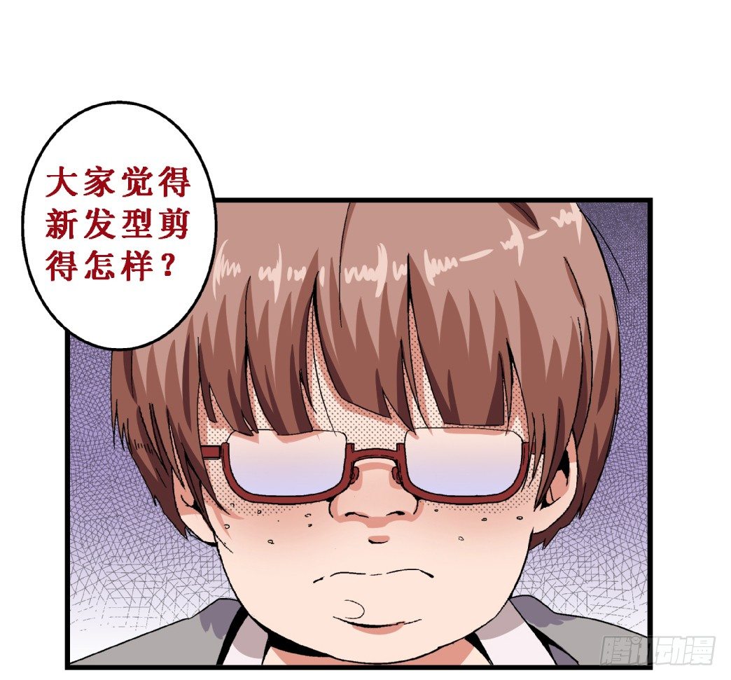爱与美貌的复仇研习韩漫全集-第12话 这不公平！无删减无遮挡章节图片 