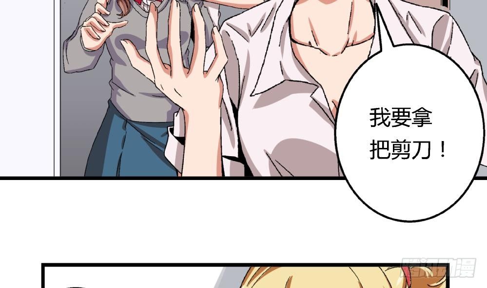 爱与美貌的复仇研习韩漫全集-第12话 这不公平！无删减无遮挡章节图片 