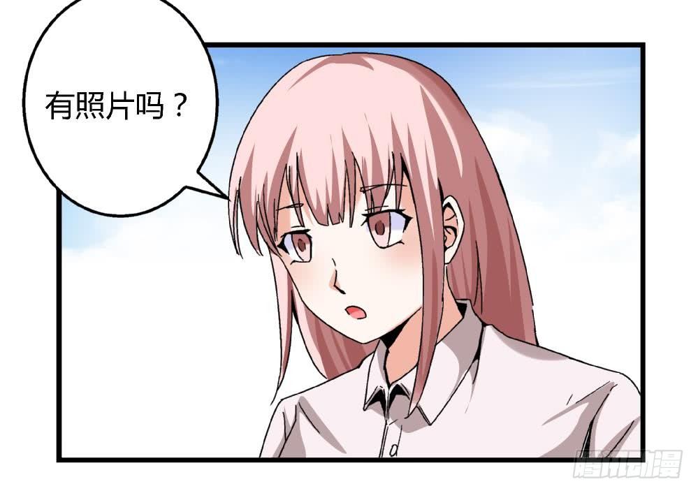 爱与美貌的复仇研习韩漫全集-第13话 真的吗无删减无遮挡章节图片 