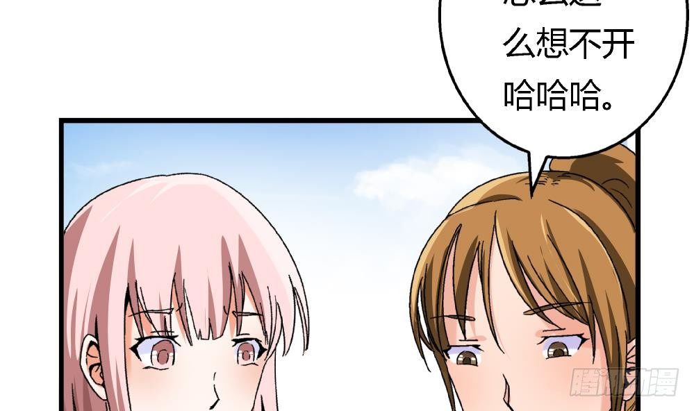 爱与美貌的复仇研习韩漫全集-第13话 真的吗无删减无遮挡章节图片 