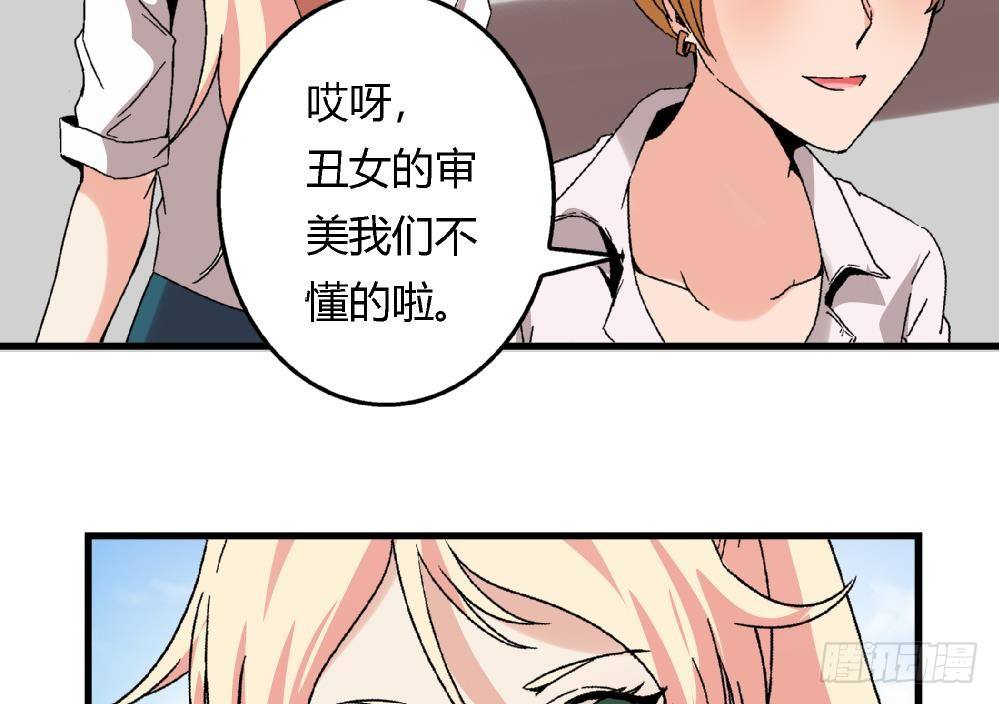 爱与美貌的复仇研习韩漫全集-第13话 真的吗无删减无遮挡章节图片 