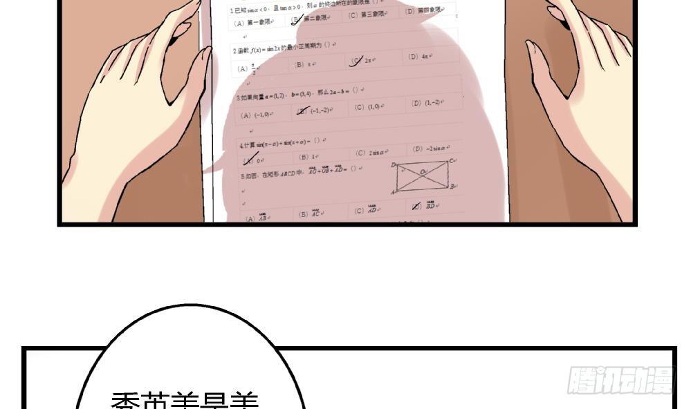 爱与美貌的复仇研习韩漫全集-第13话 真的吗无删减无遮挡章节图片 