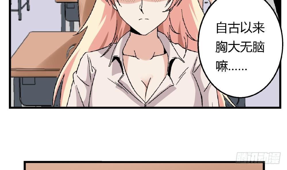 爱与美貌的复仇研习韩漫全集-第13话 真的吗无删减无遮挡章节图片 