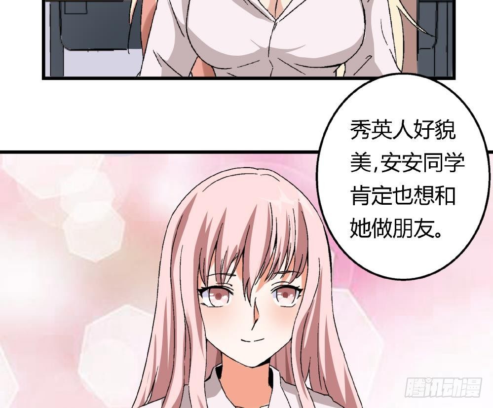 爱与美貌的复仇研习韩漫全集-第13话 真的吗无删减无遮挡章节图片 