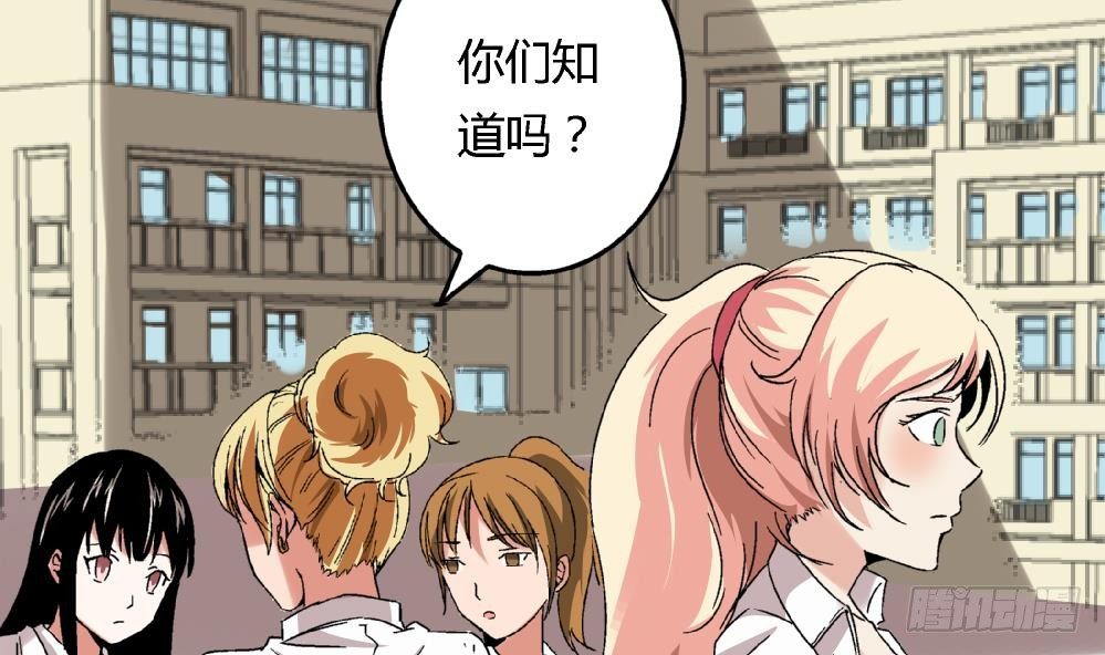 爱与美貌的复仇研习韩漫全集-第13话 真的吗无删减无遮挡章节图片 