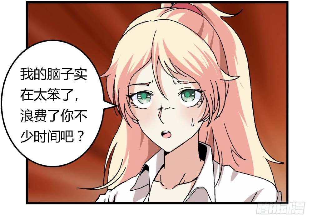 爱与美貌的复仇研习韩漫全集-第14话 梦想成真无删减无遮挡章节图片 
