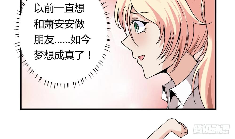 爱与美貌的复仇研习韩漫全集-第14话 梦想成真无删减无遮挡章节图片 