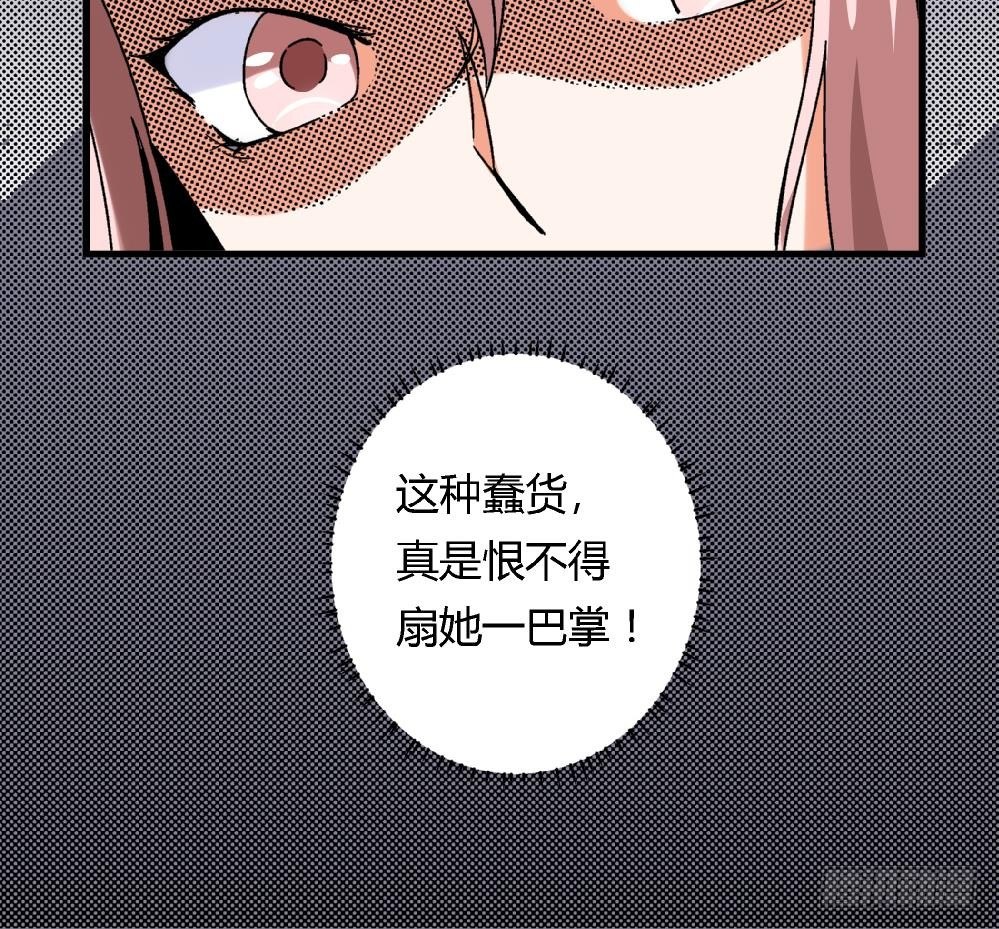 爱与美貌的复仇研习韩漫全集-第14话 梦想成真无删减无遮挡章节图片 