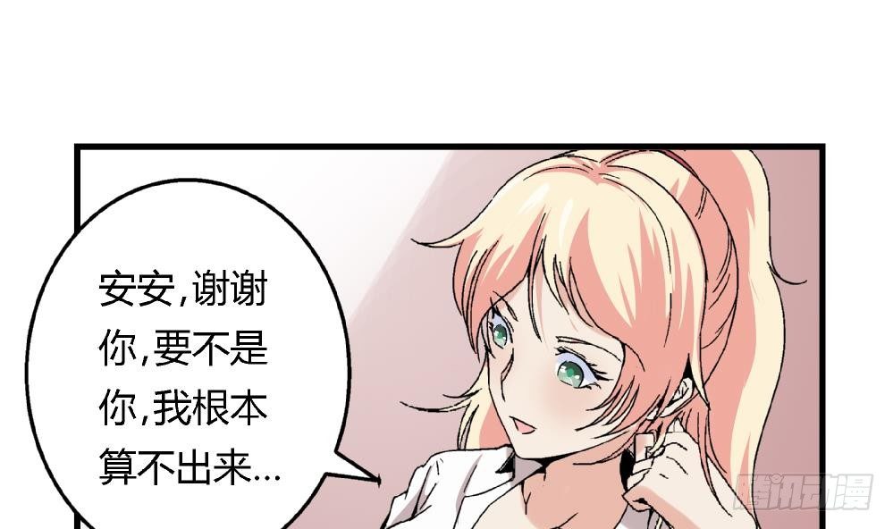爱与美貌的复仇研习韩漫全集-第14话 梦想成真无删减无遮挡章节图片 