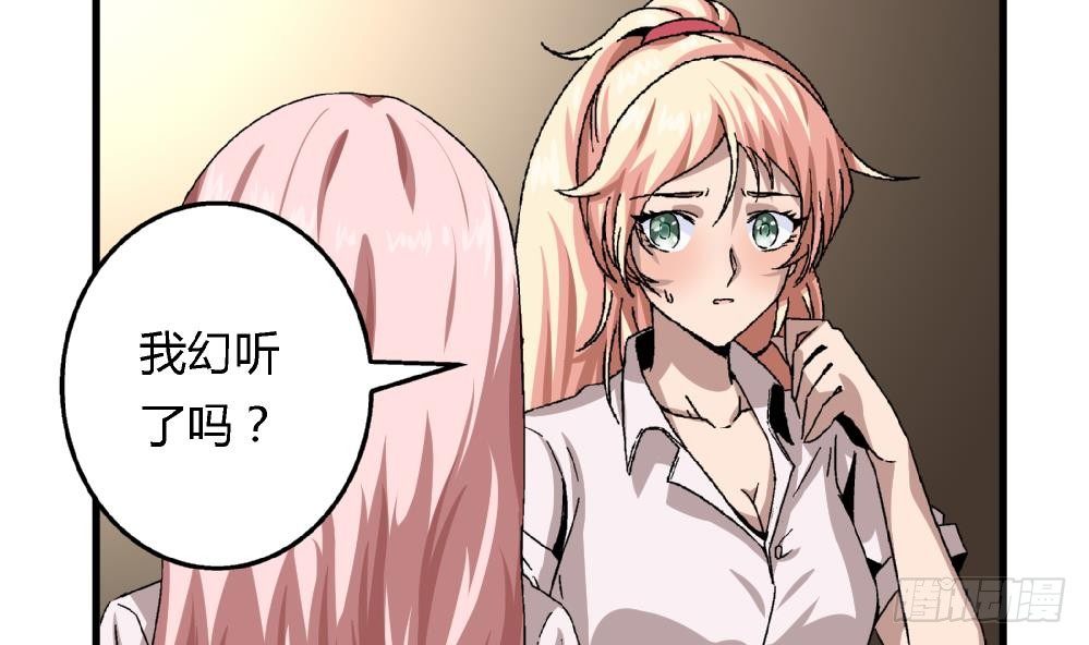 爱与美貌的复仇研习韩漫全集-第15话 严秀英，又是严秀英无删减无遮挡章节图片 