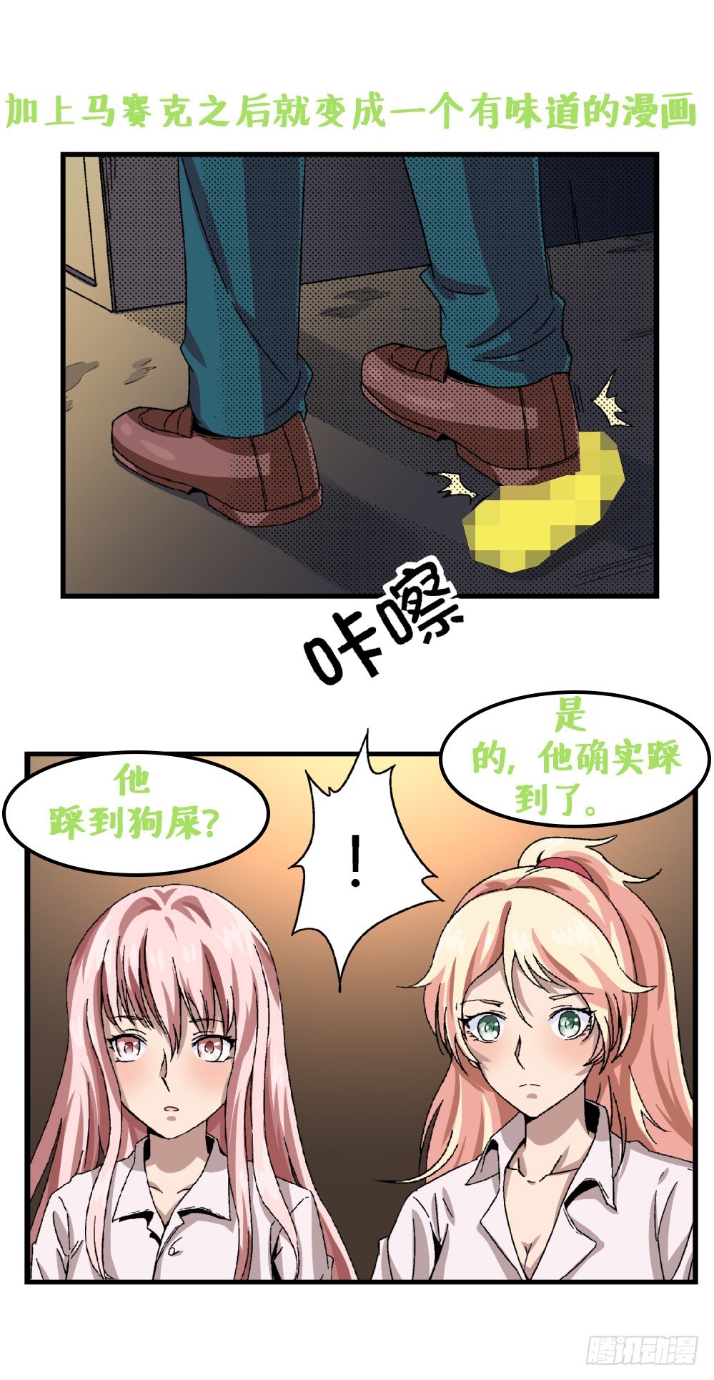 爱与美貌的复仇研习韩漫全集-第15话 严秀英，又是严秀英无删减无遮挡章节图片 