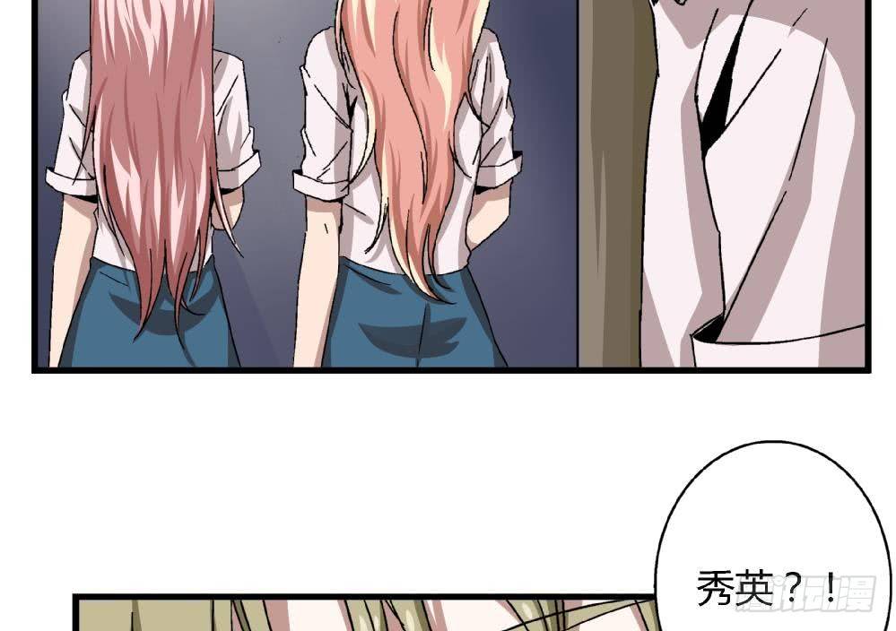 爱与美貌的复仇研习韩漫全集-第15话 严秀英，又是严秀英无删减无遮挡章节图片 