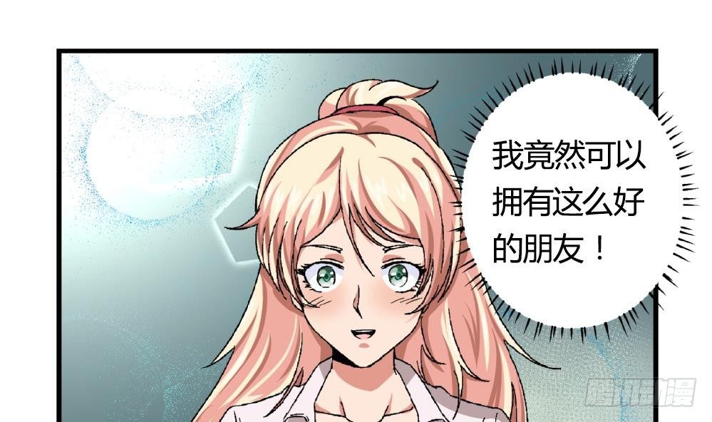 爱与美貌的复仇研习韩漫全集-第16话 老师，求求你了无删减无遮挡章节图片 