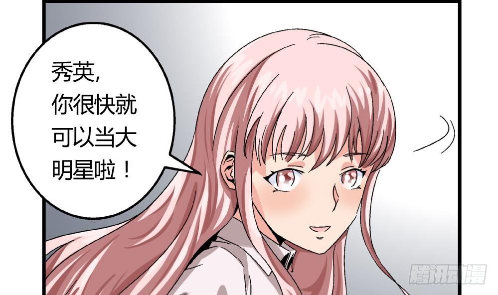 爱与美貌的复仇研习韩漫全集-第16话 老师，求求你了无删减无遮挡章节图片 