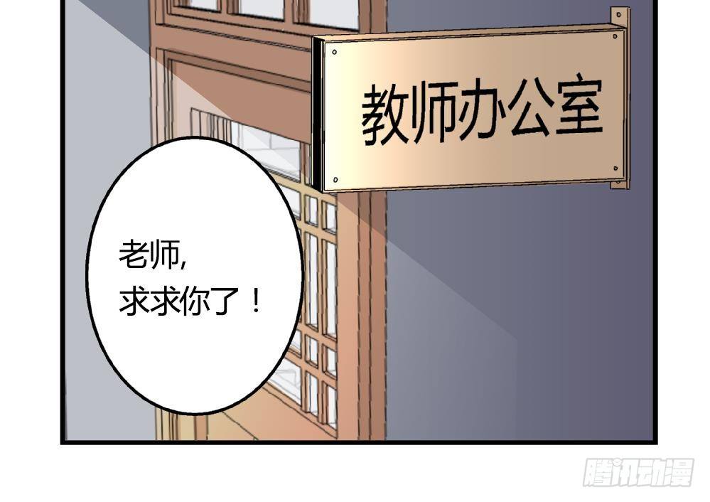 爱与美貌的复仇研习韩漫全集-第16话 老师，求求你了无删减无遮挡章节图片 