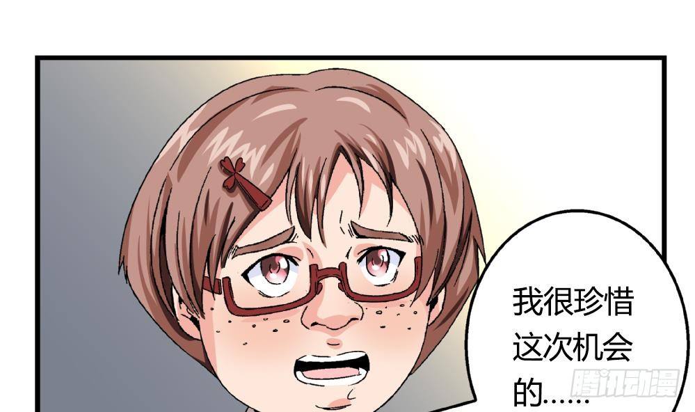 爱与美貌的复仇研习韩漫全集-第16话 老师，求求你了无删减无遮挡章节图片 