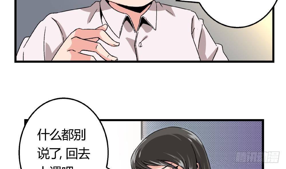 爱与美貌的复仇研习韩漫全集-第16话 老师，求求你了无删减无遮挡章节图片 
