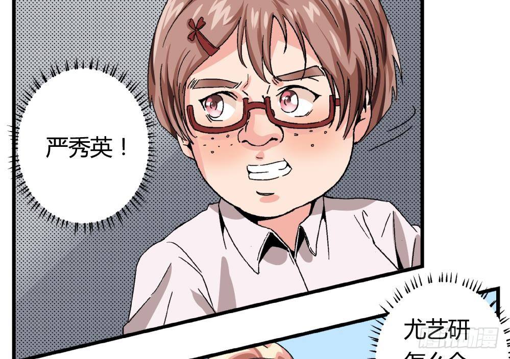 爱与美貌的复仇研习韩漫全集-第16话 老师，求求你了无删减无遮挡章节图片 