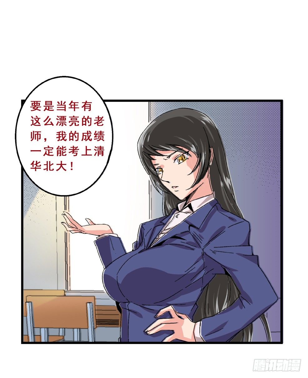 爱与美貌的复仇研习韩漫全集-第16话 老师，求求你了无删减无遮挡章节图片 