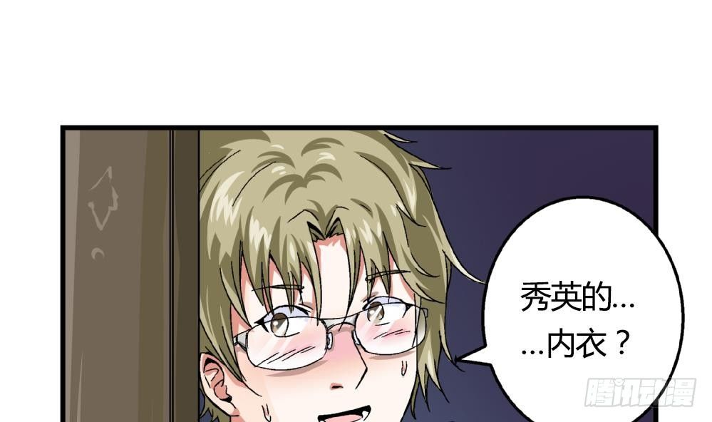 爱与美貌的复仇研习韩漫全集-第16话 老师，求求你了无删减无遮挡章节图片 