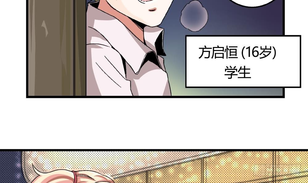 爱与美貌的复仇研习韩漫全集-第16话 老师，求求你了无删减无遮挡章节图片 