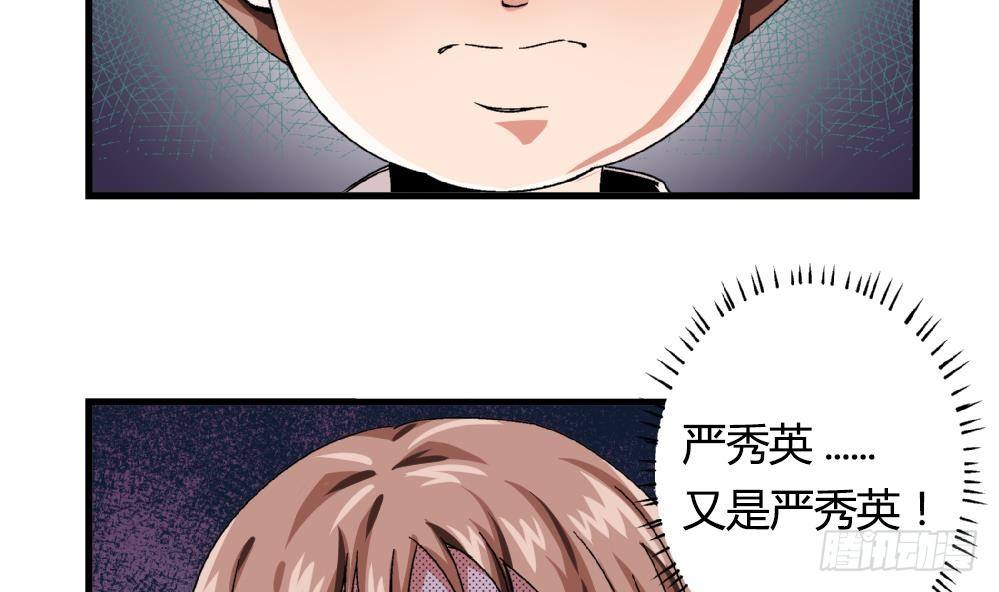 爱与美貌的复仇研习韩漫全集-第17话 丑陋的身体无删减无遮挡章节图片 