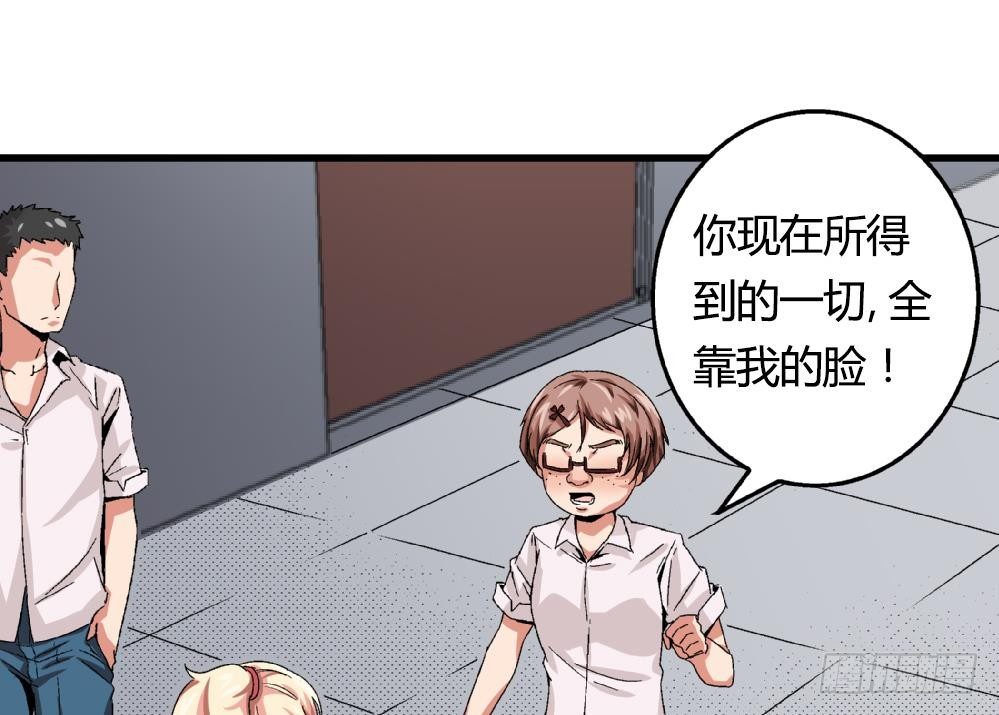 爱与美貌的复仇研习韩漫全集-第17话 丑陋的身体无删减无遮挡章节图片 