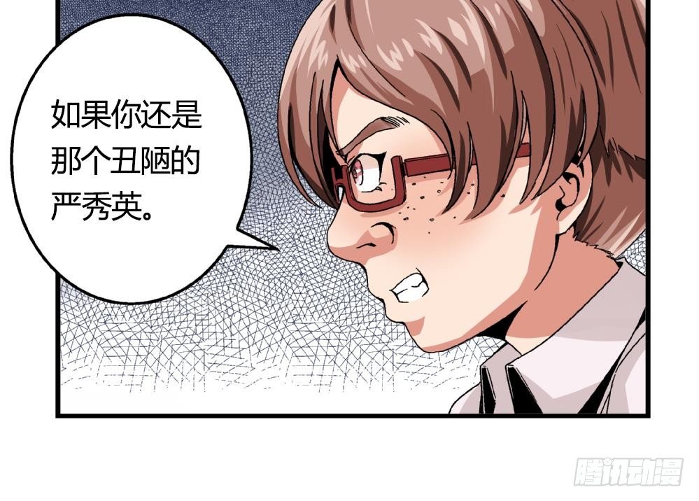 爱与美貌的复仇研习韩漫全集-第17话 丑陋的身体无删减无遮挡章节图片 