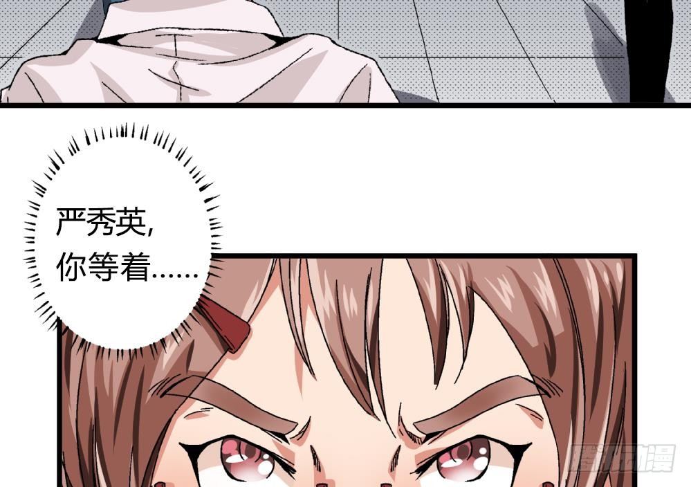 爱与美貌的复仇研习韩漫全集-第17话 丑陋的身体无删减无遮挡章节图片 