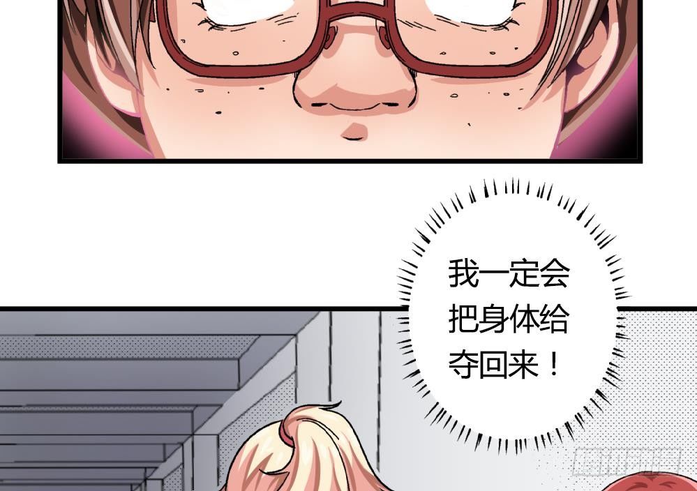 爱与美貌的复仇研习韩漫全集-第17话 丑陋的身体无删减无遮挡章节图片 