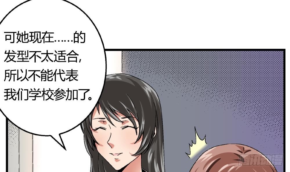 爱与美貌的复仇研习韩漫全集-第17话 丑陋的身体无删减无遮挡章节图片 