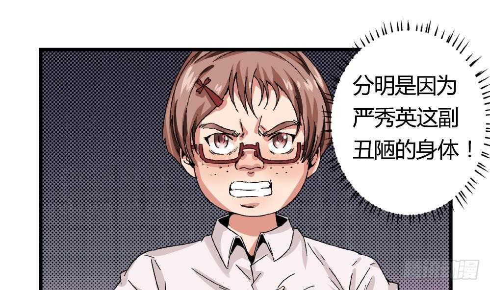 爱与美貌的复仇研习韩漫全集-第17话 丑陋的身体无删减无遮挡章节图片 