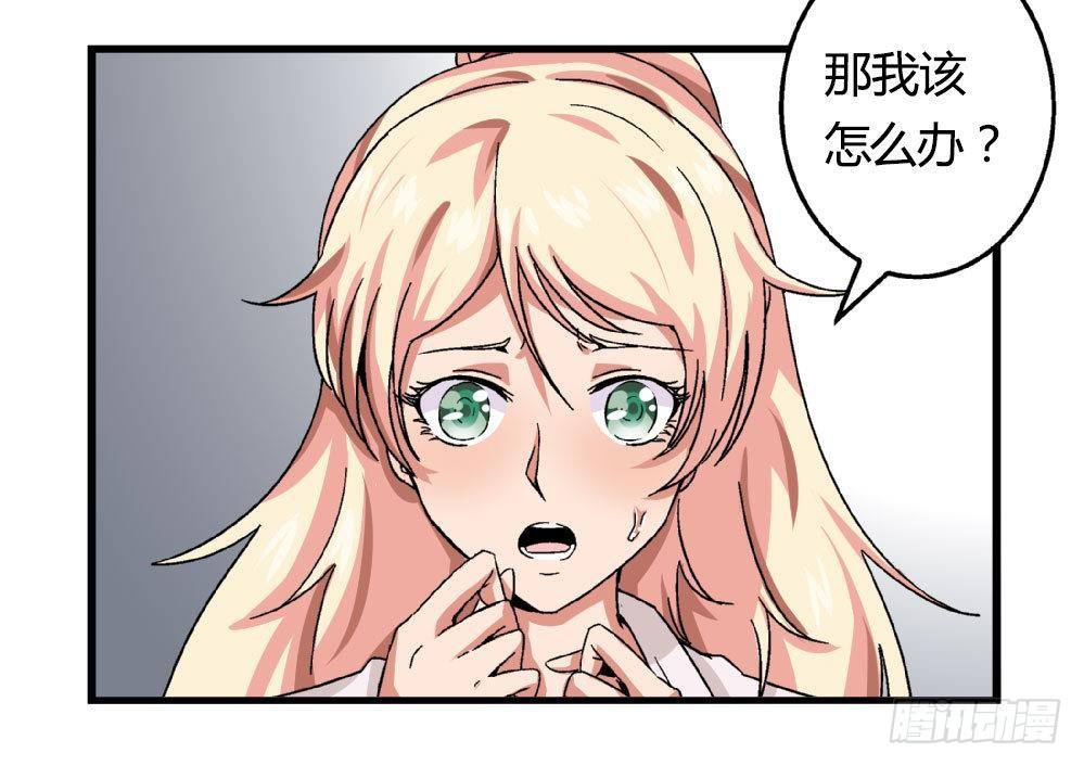爱与美貌的复仇研习韩漫全集-第18话 跟空气说话无删减无遮挡章节图片 