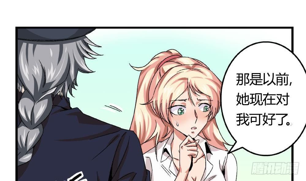 爱与美貌的复仇研习韩漫全集-第18话 跟空气说话无删减无遮挡章节图片 