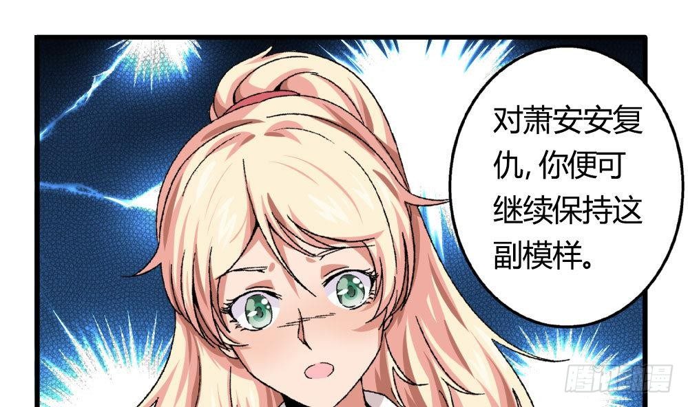 爱与美貌的复仇研习韩漫全集-第18话 跟空气说话无删减无遮挡章节图片 