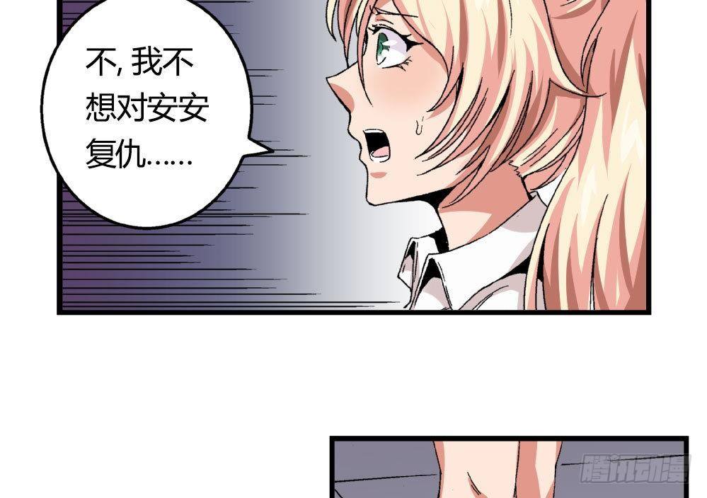 爱与美貌的复仇研习韩漫全集-第18话 跟空气说话无删减无遮挡章节图片 